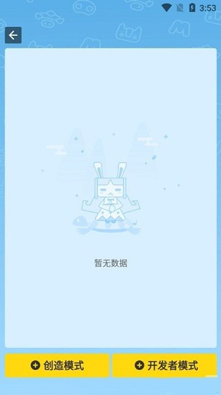 迷你基地正版截图