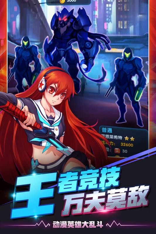 放置英雄官方版截圖
