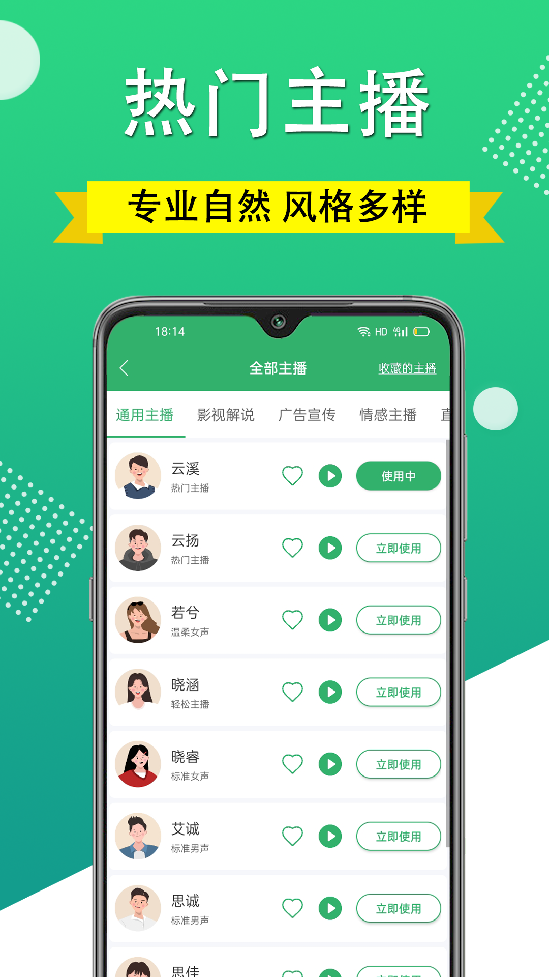 幫配音截圖