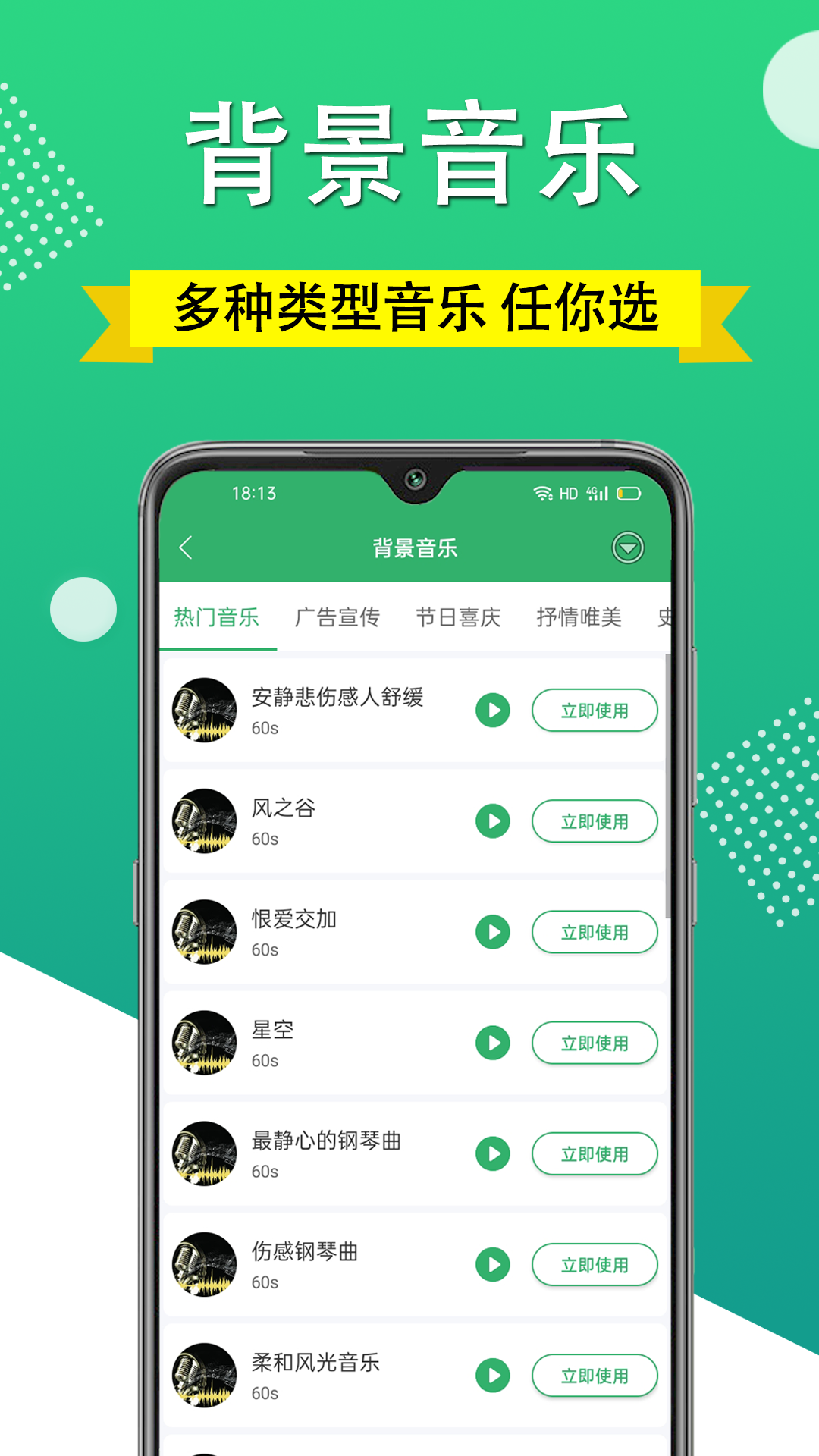 幫配音截圖
