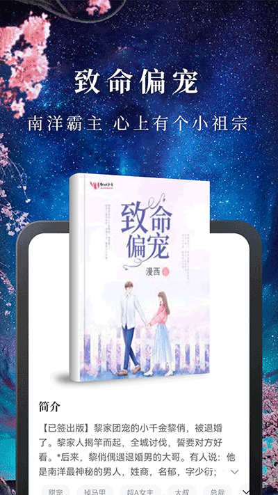 淘小說免費(fèi)閱讀截圖