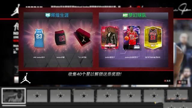 nba2k23中文版截圖