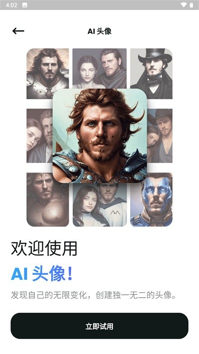 文心一格AI截圖