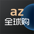 az全球購