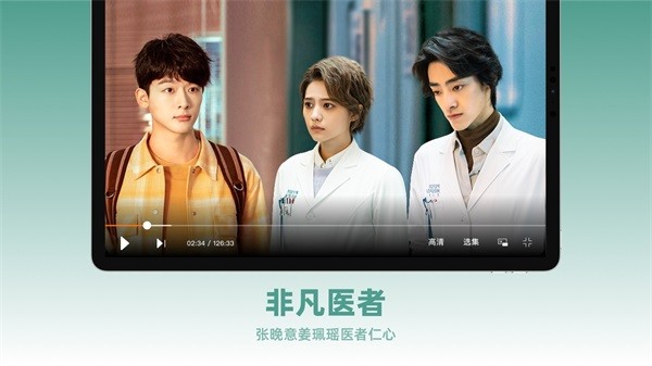 芒果tv hd版截圖