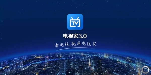 電視家tv版