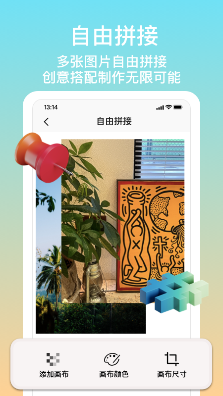 拼圖君截圖