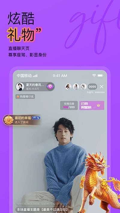 抖藍(lán)直播免費(fèi)版截圖