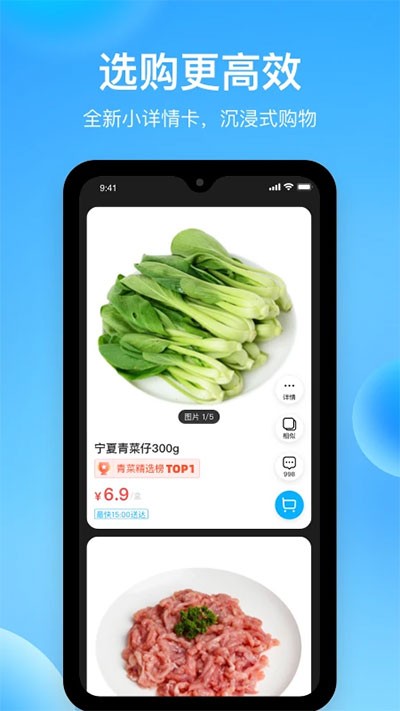 盒馬最新版截圖