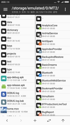 MT文件管理器截圖