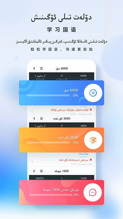 izdax翻譯器截圖