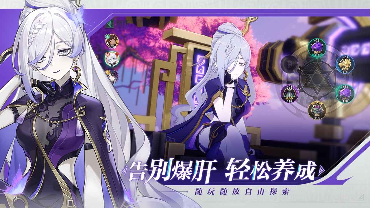 九畿岐风之旅官方正版截图