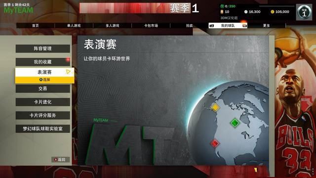 nba2k23中文版截圖