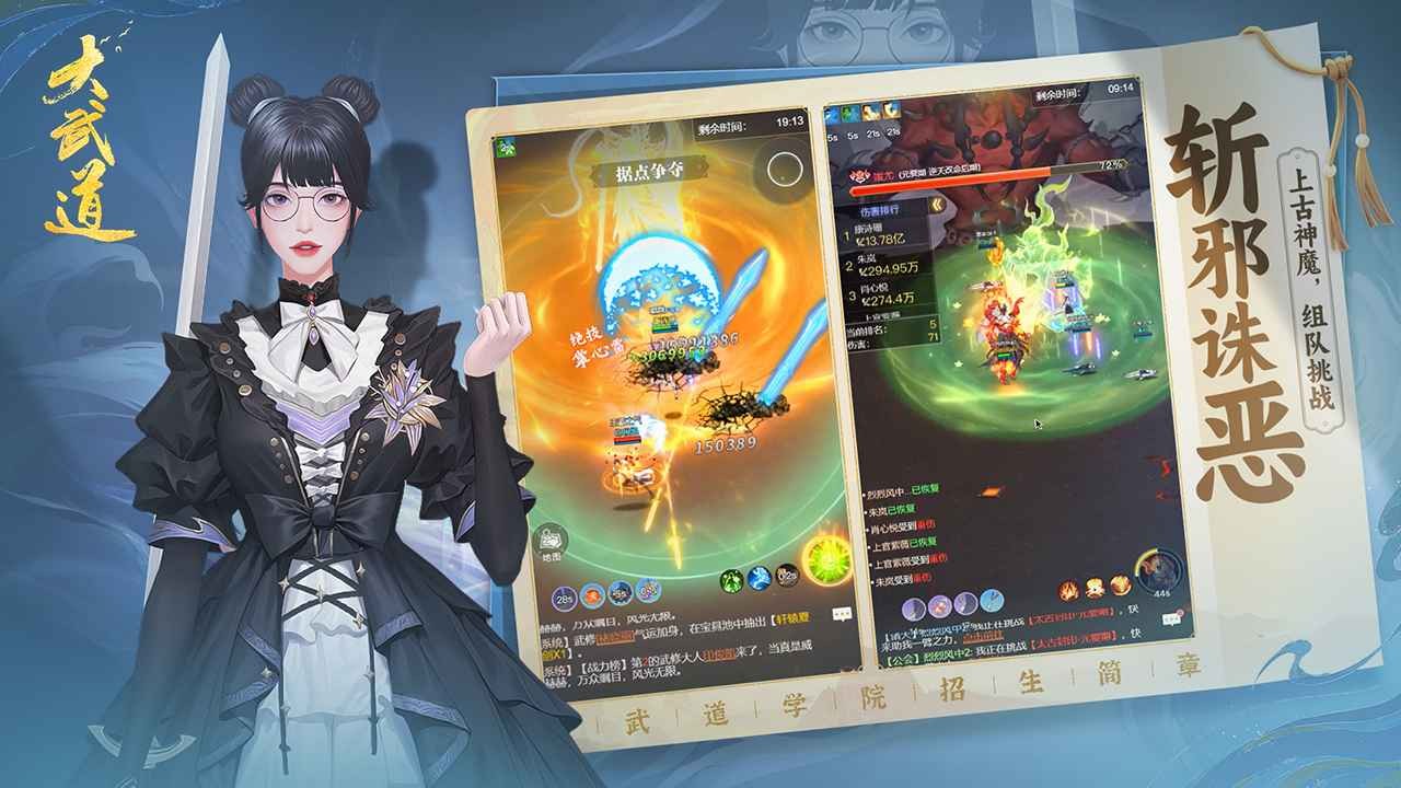大武道截圖