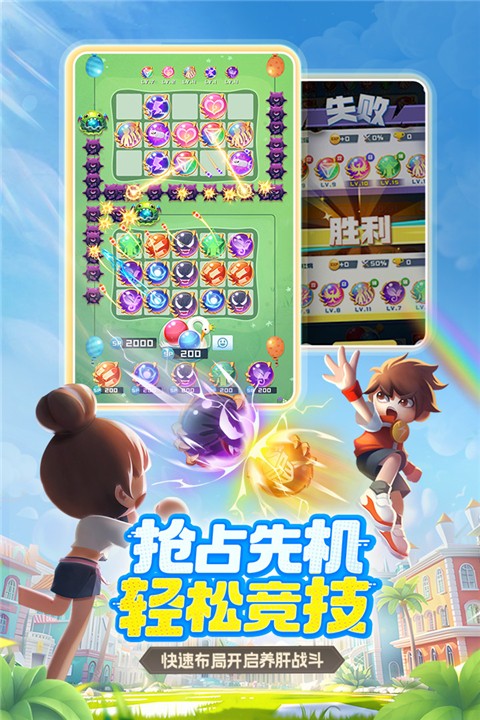 球球英雄躍游版截圖