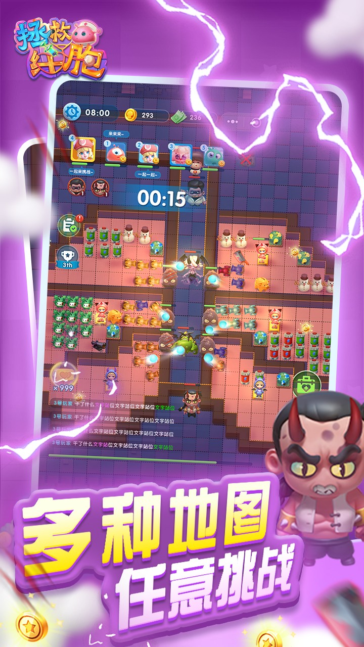 拯救細(xì)胞截圖