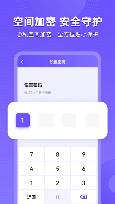 安卓应用隐藏截图