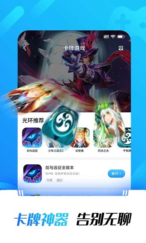 光環(huán)助手免費(fèi)正版截圖
