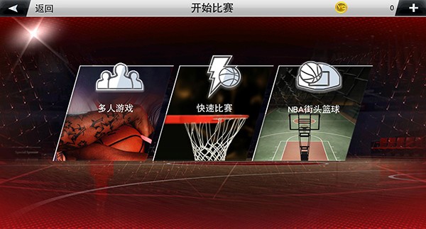 nba2k20存檔版截圖