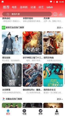 好剧场截图3