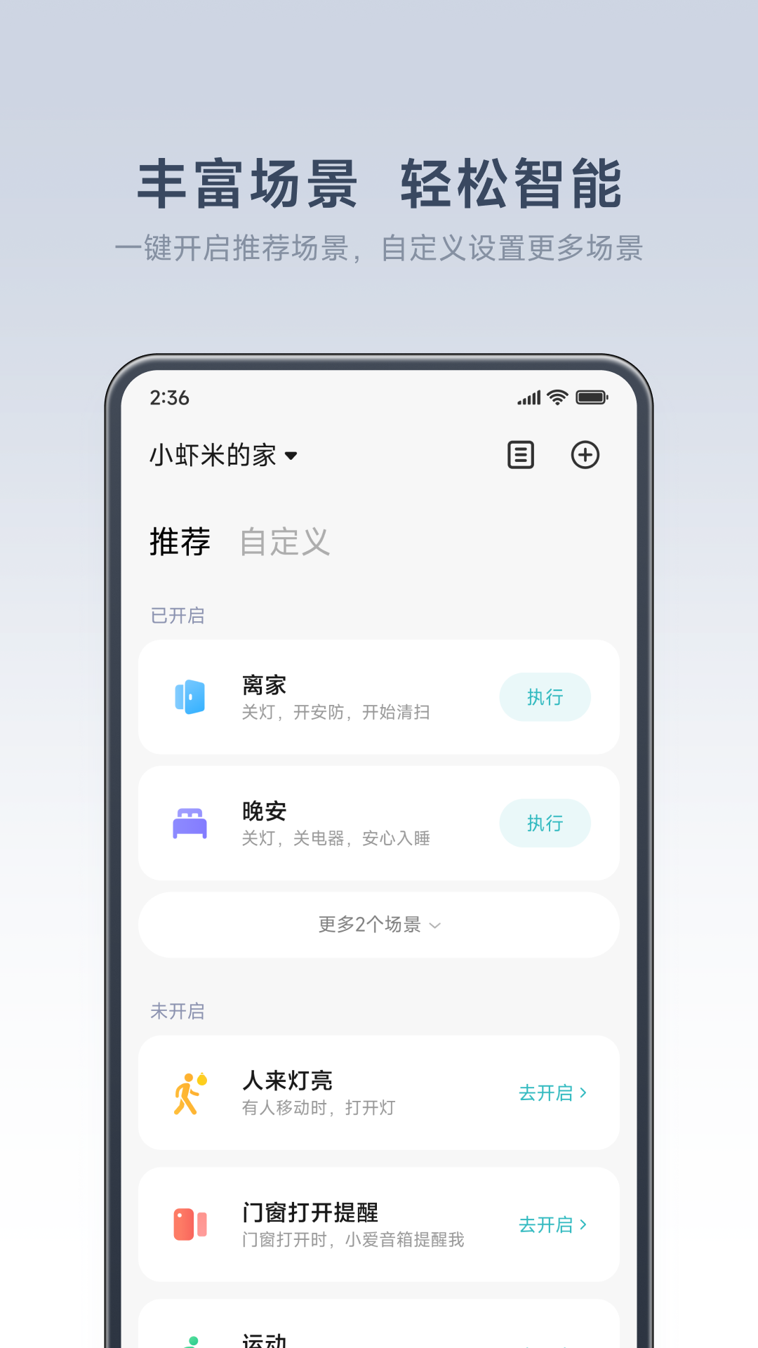 米家監(jiān)控截圖