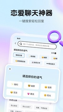 爱帮主截图