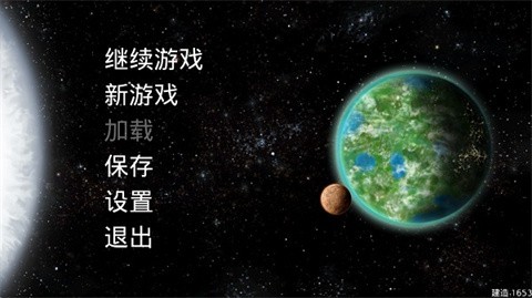 星際征服截圖