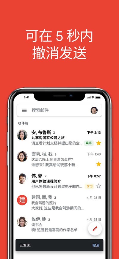 Gmail谷歌郵箱截圖