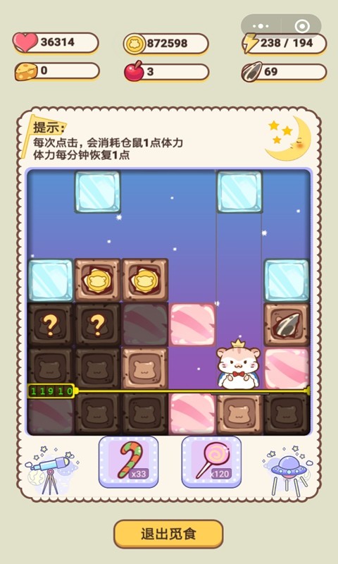 倉(cāng)鼠公寓正版截圖