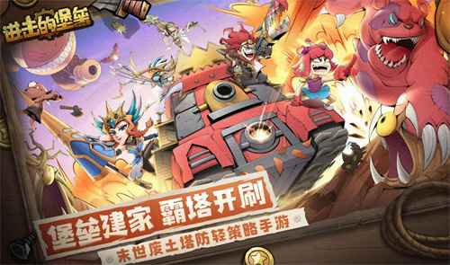 進(jìn)擊的堡壘最新免費(fèi)兌換碼大全2024