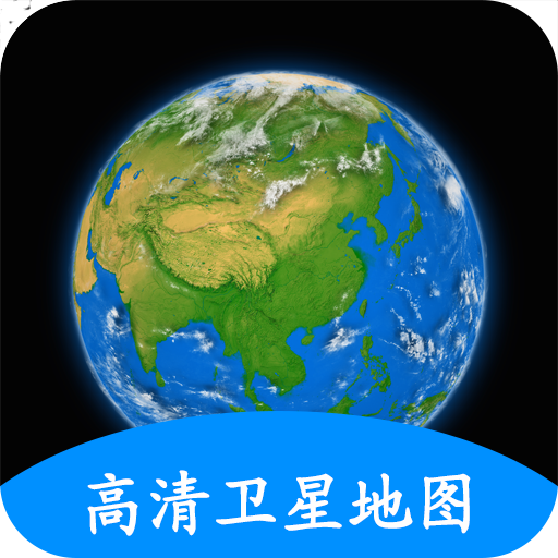 小谷地球卫星地图下载安装2024-小谷地球软件官网正版下载v2.8.1