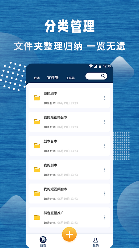 標(biāo)準(zhǔn)提詞器截圖