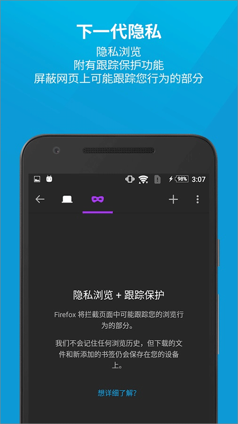 火狐瀏覽器Firefox截圖