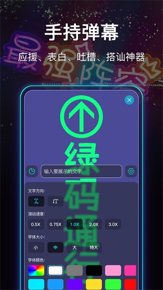 超快手電筒截圖