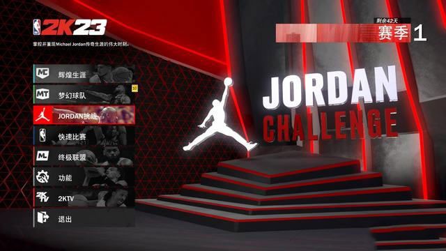 nba2k23中文版截圖