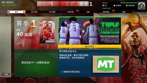 nba2k23中文版截圖