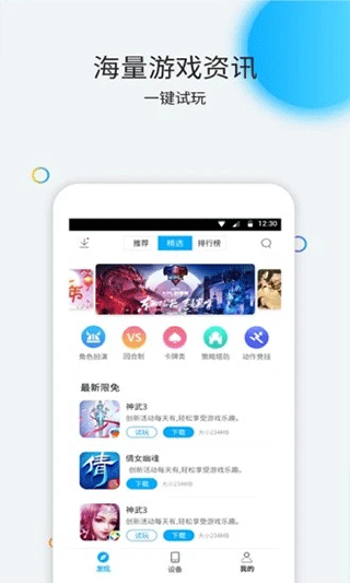 云派云手機截圖