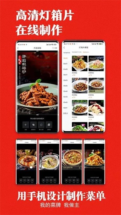 找菜圖截圖