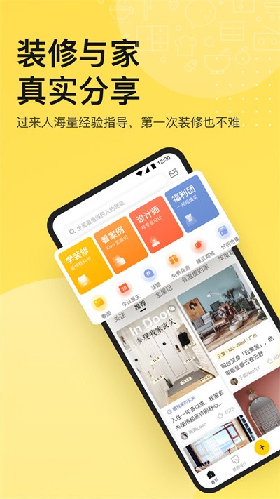 一兜糖官方版截圖