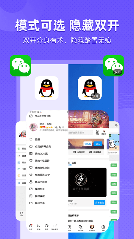 安卓应用隐藏截图