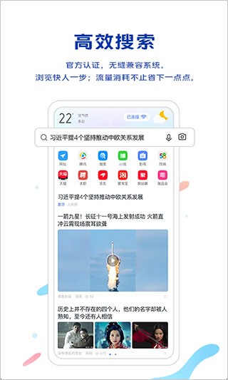 vivo瀏覽器2024截圖