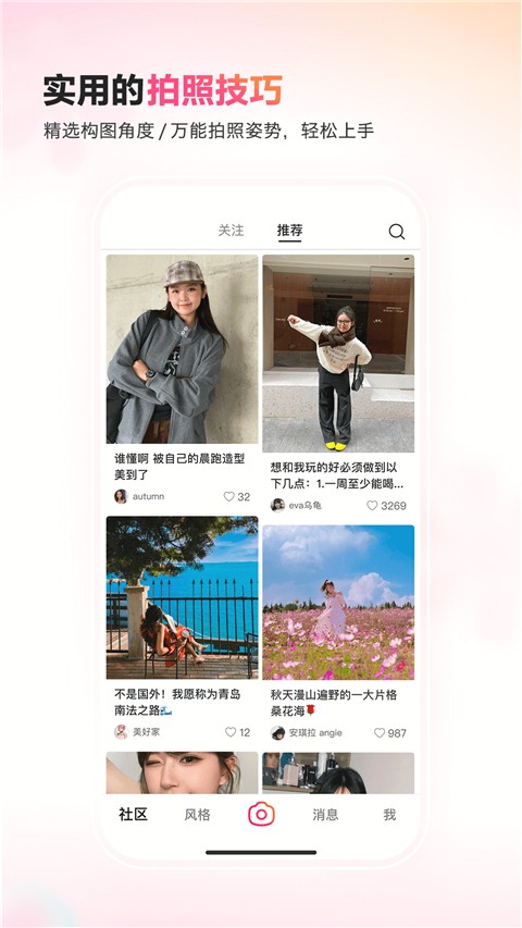 可頌最新版截圖