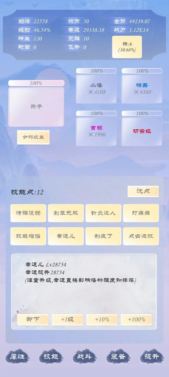 狗子放置3截圖