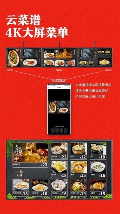 找菜圖截圖