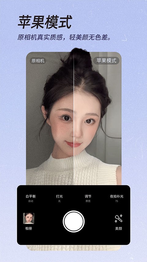 beautycam美顏相機(jī)截圖