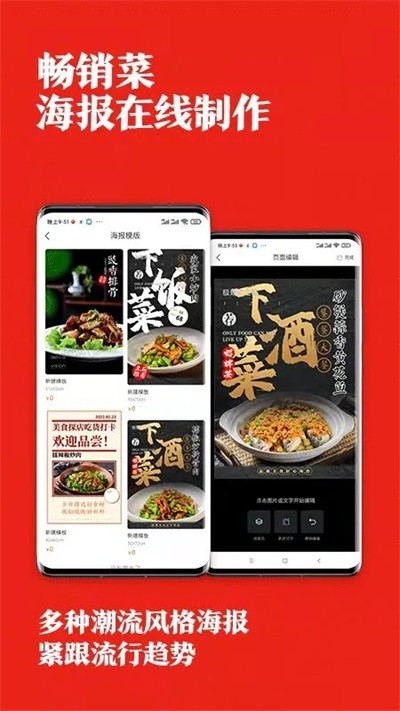 找菜圖截圖