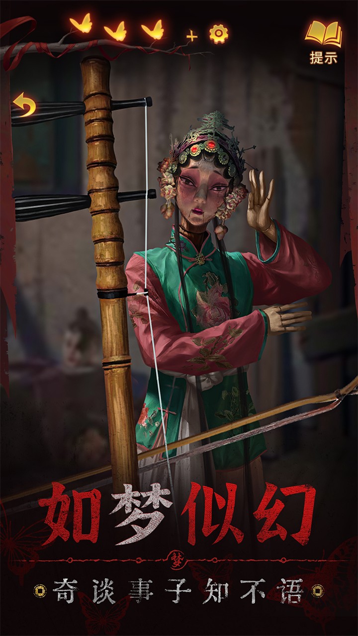 紙嫁衣5來生戲完整版截圖