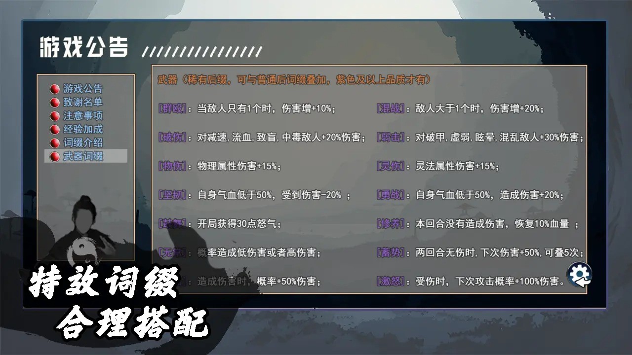道士下山手游截圖