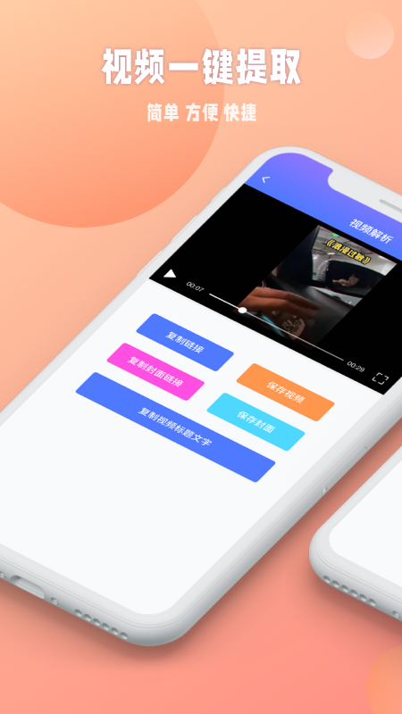 秒闪去水印官方版截图