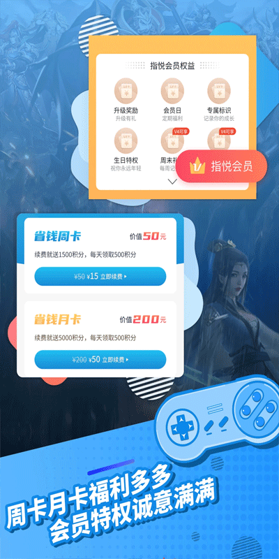 指趣游戏盒官方版截图